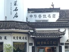 -披云山庄