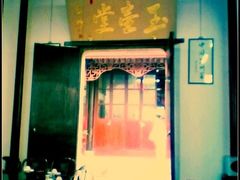 三进门-吴门人家·苏宴宫廷菜(拙政园店)