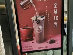 -CoCo都可(东城万达店)