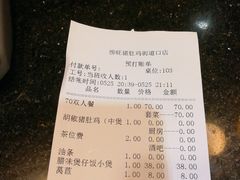 -捞旺猪肚鸡(街道口店)