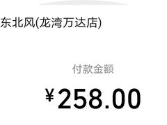-东北风(龙湾万达广场)