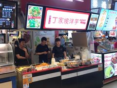 -周小亮丁家坡洋芋(全国总店)