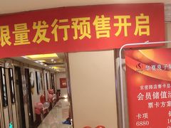 -华夏良子(京密路店)