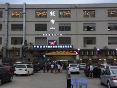 门面-蚝专家(北滘店)