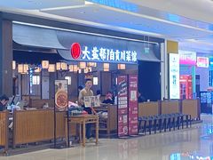 -大盐帮川菜馆(长楹天街店)