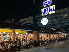 -大螃蟹海鲜餐厅