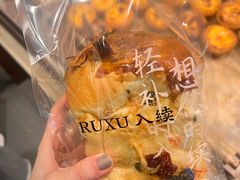 -RUXU入续糖水铺与包(卓悦中心店)