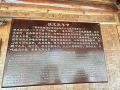-云南民族村