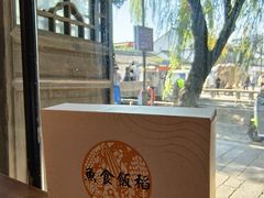 -鱼食饭稻·苏浙土菜17年老馆子(平江路店)