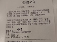 账单-奈雪的茶(市百一店)