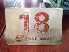 -东吴面馆(金门路金门国际商业广场店)