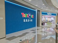 -TOYSRUS玩具反斗城(杭州萧山万象汇店)