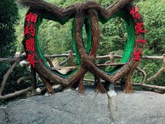 -黄山翡翠谷景区