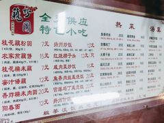 -粗茶淡饭(东关街店)