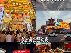 -黄兴南路步行商业街