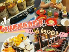冰鲜海鲜-威珀斯酒店·珀萃美食餐厅