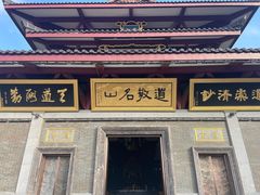 -句容茅山景区