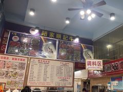 -顺记牛肉店