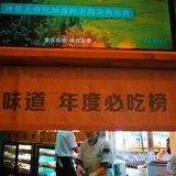 🔥筱爷叔，松江老城区也开新店了✅❗️