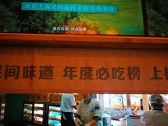 -筱爷叔·上海传统手工菜(玉树路店)