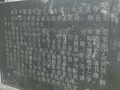 -关中书院
