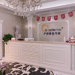 -Cocodemer产后恢复(杭大店)