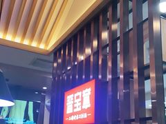 -晋宝章大同刀削面(和平里店)