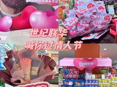 -世纪联华超市(江城店)