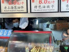 -老上海葱油饼(黄河路店)