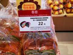 -山崎面包(苏州中心店)
