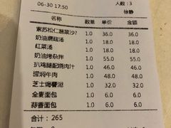 账单-维兰西餐(万泉河店)