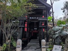 -鱼桥巷·美学川菜