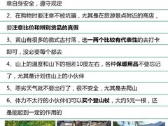 -黄山风景区