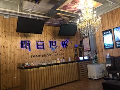 -明日世界密室轰趴·剧本桌游·箭馆团建(国贸店)
