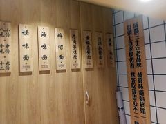 -吴记怪味面(牛王庙店)