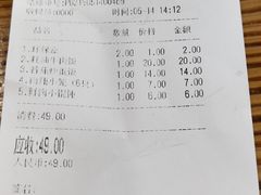 账单-老裕缘汤包馆(嘉善路店)