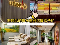 -颐信康足道spa采耳养生馆