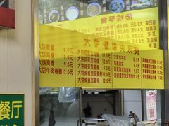 -真素诚·清真(新华路店)