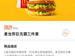 -麦当劳(百联西郊购物中心店)