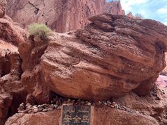 -天山神秘大峡谷