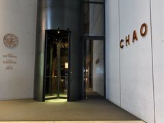 -北京三里屯CHAO酒店