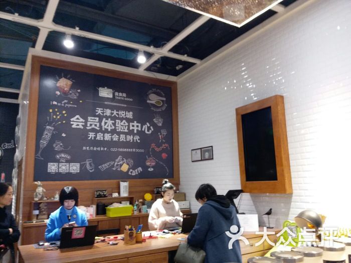 良食局(南开大悦城店-图片-天津美食-大众点评网