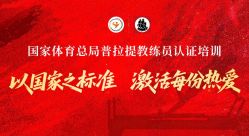 点击看大图 -亦心瑜伽普拉提女性塑形馆GZS