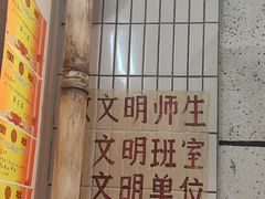-彭耕记猪油炒小菜(吉联mall店)