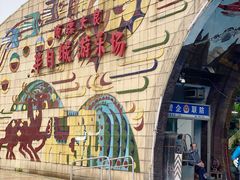 -顺德大良半月城游乐场