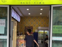 门面-桥门程记(兰州南关夜市店)