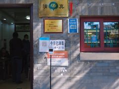 -增盛魁小吃店