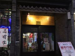 门面-周渝食惦酸菜鱼(青浦店)