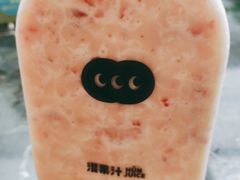 -混果汁(福田领展中心城店)