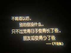 -胡桃里音乐酒馆(下沙店)